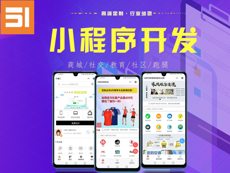 APP定制：解锁企业数字化转型新钥匙