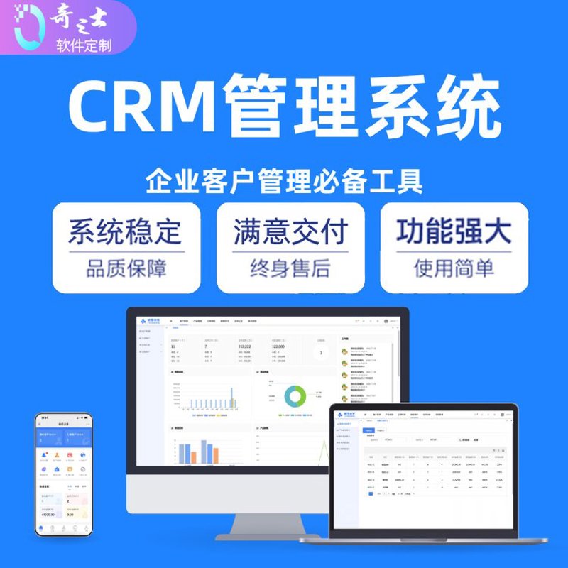 企业ERP系统定制如何为企业插上腾飞的翅膀